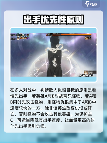 新月同行🔥掌握仇恨机制，轻松转移仇恨！截图3