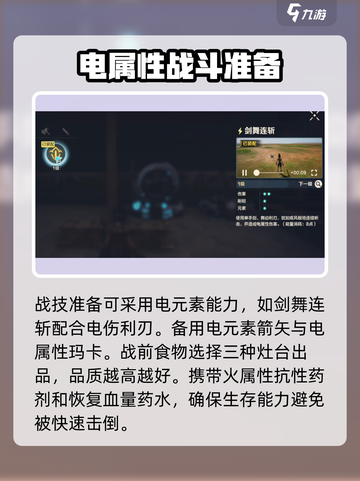 荒野起源哈曼鲁怎么打介绍截图5