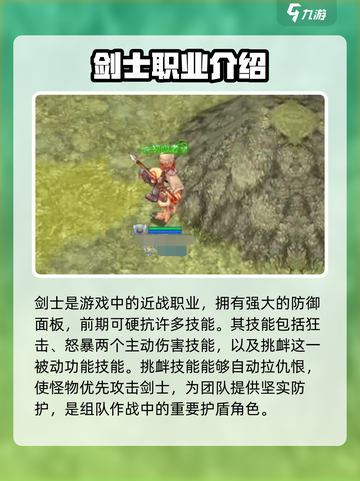 巴风特之怒角色攻略介绍截图2