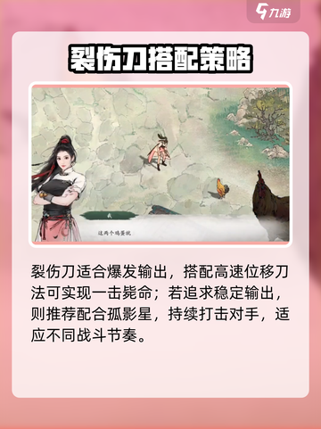 墨剑江湖刀法搭配🔥秒杀全场⚔截图4