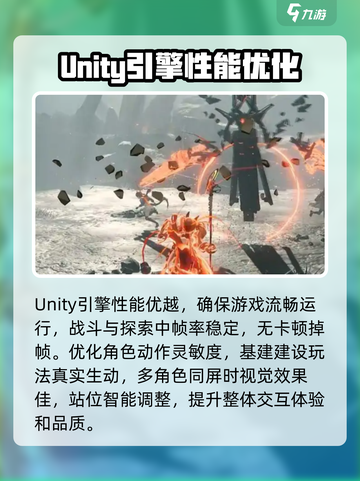 明日方舟终末地引擎介绍介绍截图3