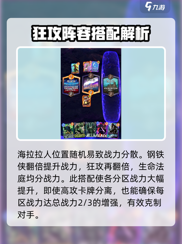 终极逆转！巨鲸兽🔥玩法攻略来啦！快玩漫威游戏👉截图4