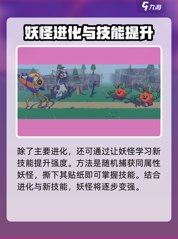 磁带妖怪强化大揭秘💥《妖怪手表》玩家必看！截图5