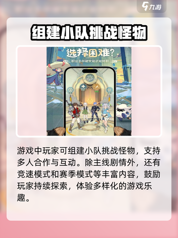 云海之下什么时候公测介绍截图4