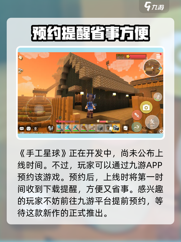 手工星球在哪里下载介绍截图2