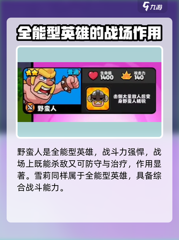 爆裂小队超级英雄大全介绍截图4