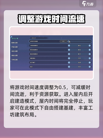 《沙石镇时光》时间停止攻略💡玩转游戏必备！截图2