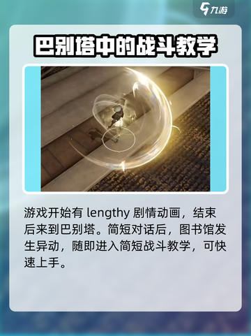 黑色信标游戏测试渠道分享介绍截图4