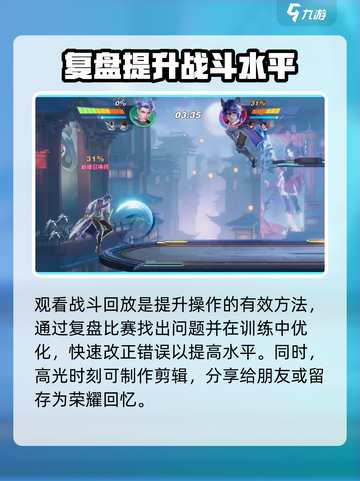 星之破晓有战斗回放吗介绍截图4