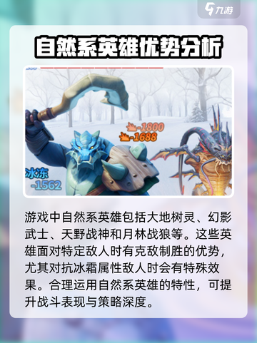 帝国与魔法🔥大地树灵竟是隐藏自然系英雄？💡截图2