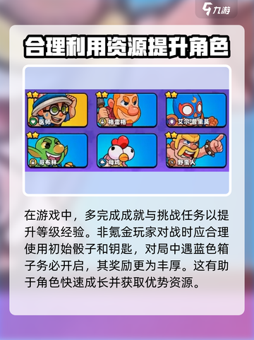 爆裂小队零氪攻略介绍截图3