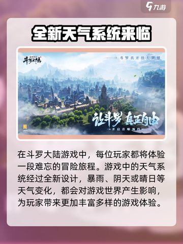 斗罗大陆诛邪传说🔥超好玩！游戏玩法全揭秘🎉截图3