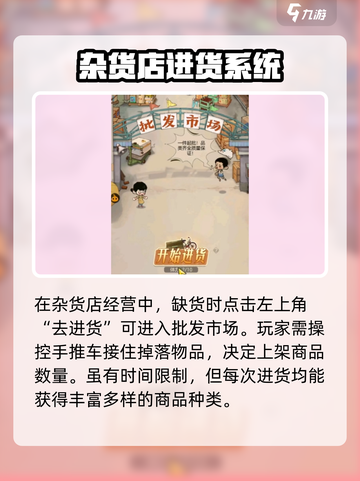 时光杂货店批发市场大揭秘！游戏必备🔥截图2