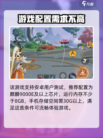 星之破晓安卓什么手机能玩介绍截图2