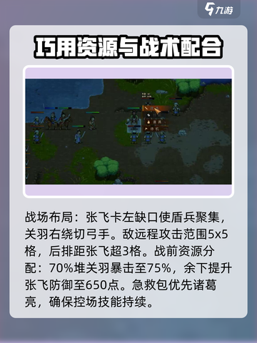 建安外史第九章怎么过介绍截图4