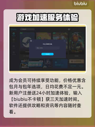 大师决斗🔥加速器推荐，这些软件超好用！截图5