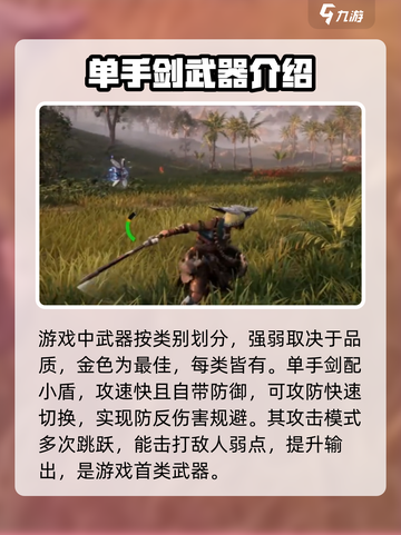 荒野起源🔥全武器大全，掌握就能吃鸡！截图2