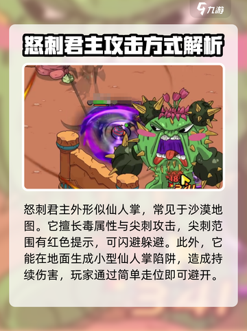 英勇之地怒刺君主🔥游戏副本全流程攻略来了！截图2