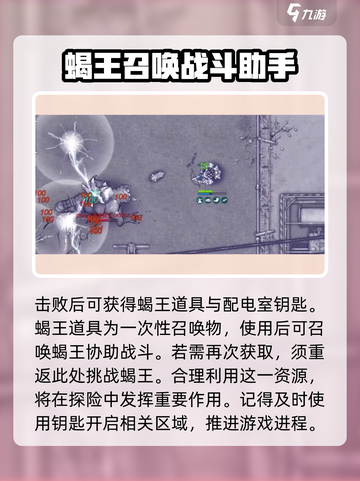 阿瑞斯病毒2🔥战利品蝎王用法大揭秘！轻松制霸游戏✨截图3