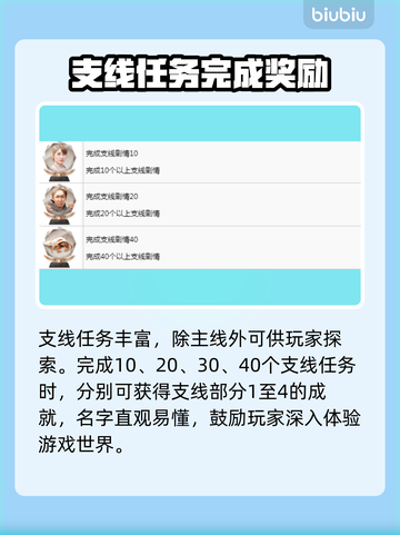 如龙8🔥奖杯全攻略，快速白金秘籍！🎮截图4