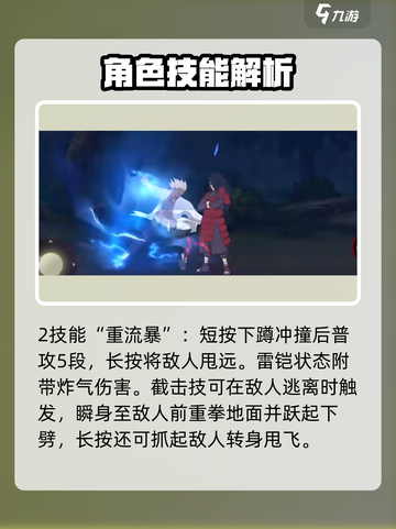 火影忍者手游忍战艾怎么样介绍截图5