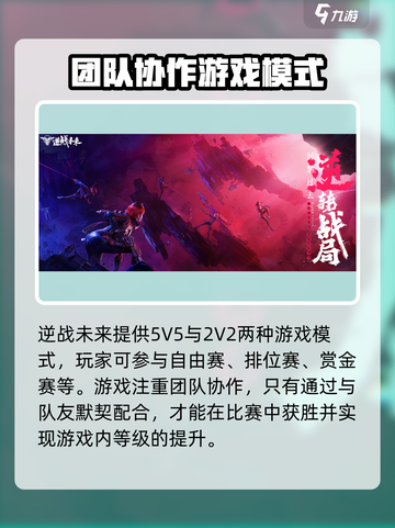 逆战未来🔥逆行手册助你制霸游戏💥截图4