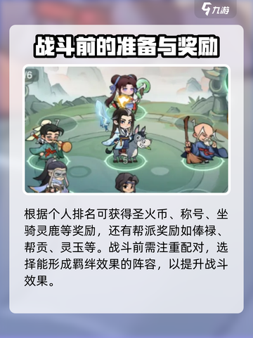 小小英雄决战龙虎山如何玩介绍截图4