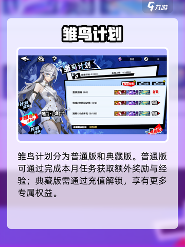 🔥《女神异闻录》雏鸟计划曝光！🎮截图4