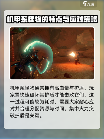星际战甲手游怪物有哪些介绍截图3