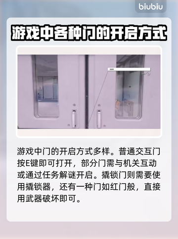 星空🔥红门开启秘籍💎玩家必看！截图3