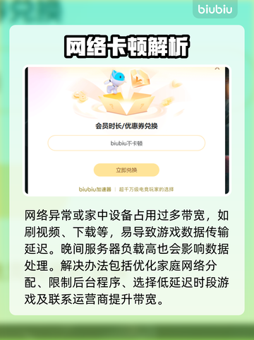 🎮暗黑血统创世纪延迟丢包？秒杀解决🔥截图3