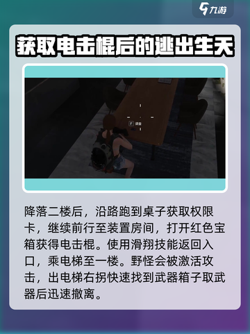 七日世界🔥霍特镇神秘宝箱位置速通攻略来啦！截图4