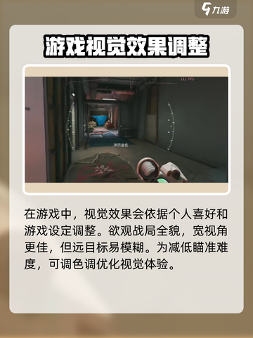 🔥三角洲行动画面设置全攻略📍优化你的游戏视觉体验！截图4