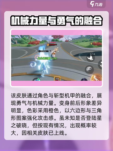 星之破晓🔥铠绛天战甲超详细解析来了！截图2
