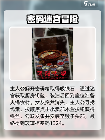 阴阳锅2全攻略🔥超详细玩法大揭秘🎮截图6