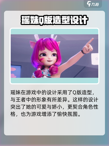 王者万象棋瑶妹🔥超强详细介绍来啦！截图4