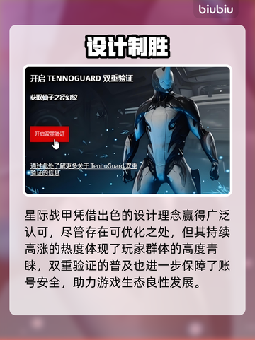 星际战甲手游🔐秒开双重验证！💥截图3