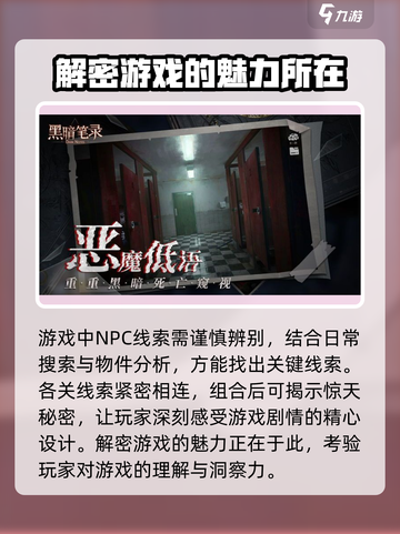 黑暗笔录在哪玩介绍截图4