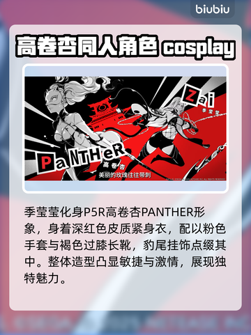 《永劫无间》联动P5R🔥限定内容大曝光！不容错过的游戏彩蛋✨截图4