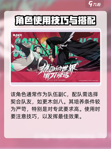 境界刀鸣白哉技能怎么样介绍截图5