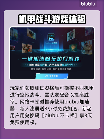王者荣耀💥：解限机测试资格查询方法💎截图3