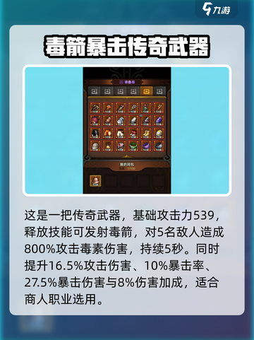迷雾大陆🔥毕业装备这样选，轻松躺赢游戏！截图3
