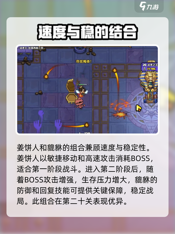英勇之地20层打法介绍介绍截图4