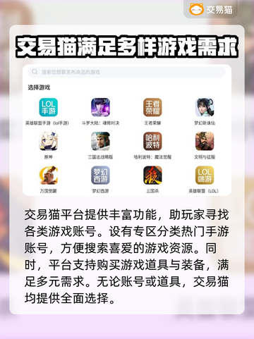 梦幻西游手游账号交易平台推荐💥🔥截图4