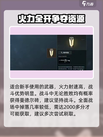 三角洲行动曼德尔砖在哪介绍截图4