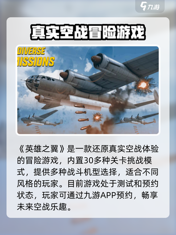 英雄之翼公测上线时间爆料介绍截图2
