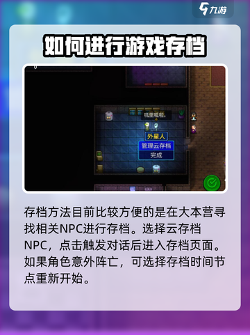 代号街区云存档怎么用介绍截图2