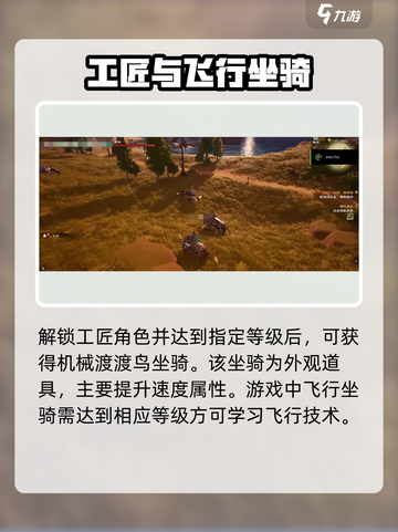 🎮塔瑞斯世界新手必看！坐骑获取全攻略截图4