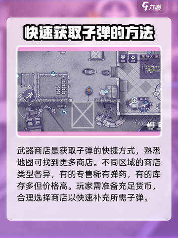 阿瑞斯病毒2💡无限子弹刷法揭秘！📌截图3