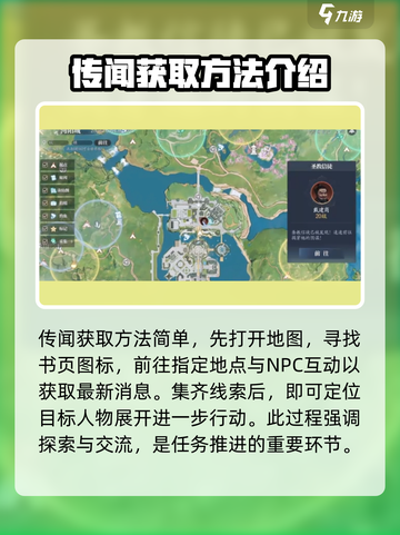 诛仙2手游秘闻系统🔥任务完成超全攻略来啦！截图3